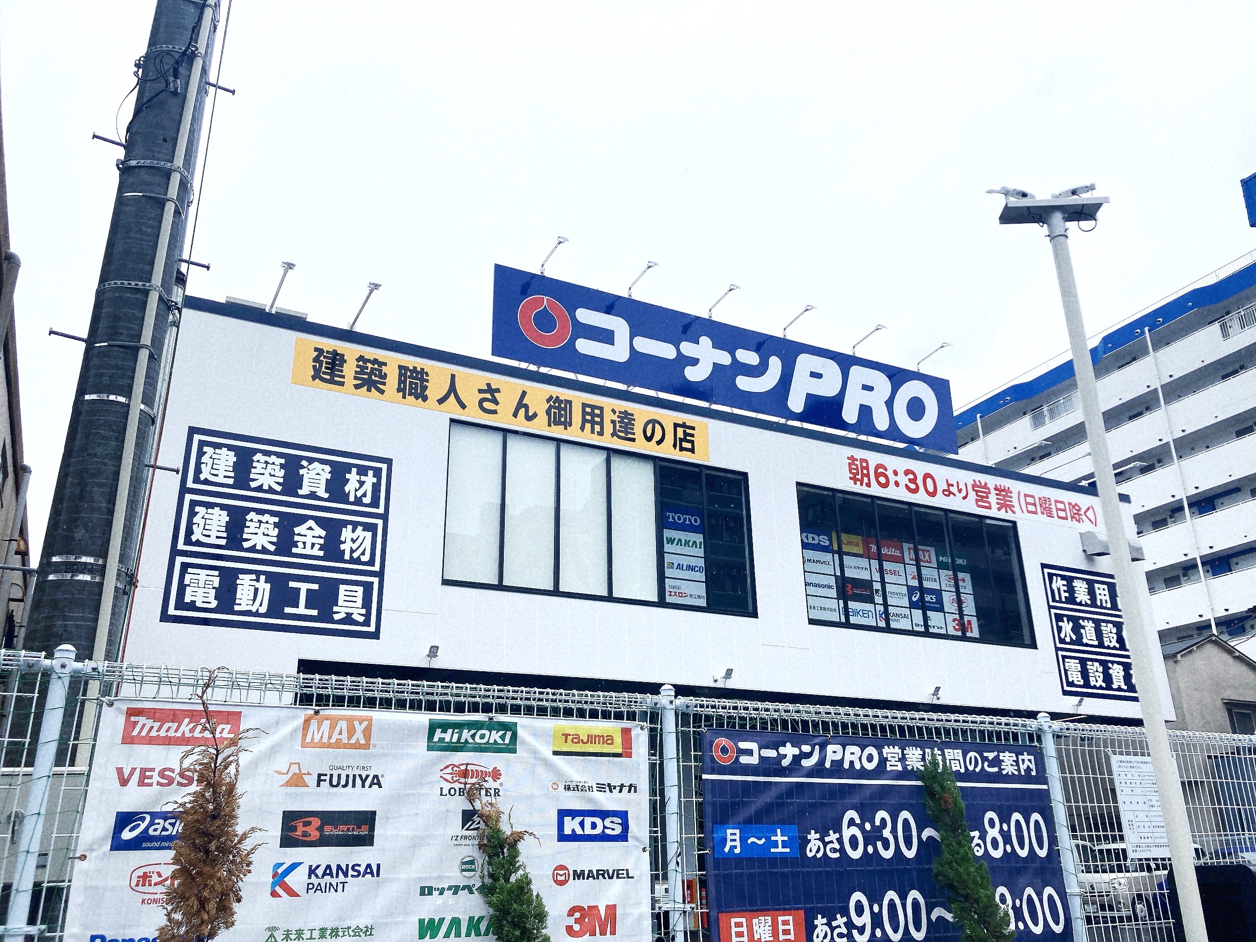 コーナンPRO浅草店